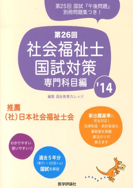 精神保健福祉士 国家試験 第26回 専門科目 DVD 10枚テキス - その他