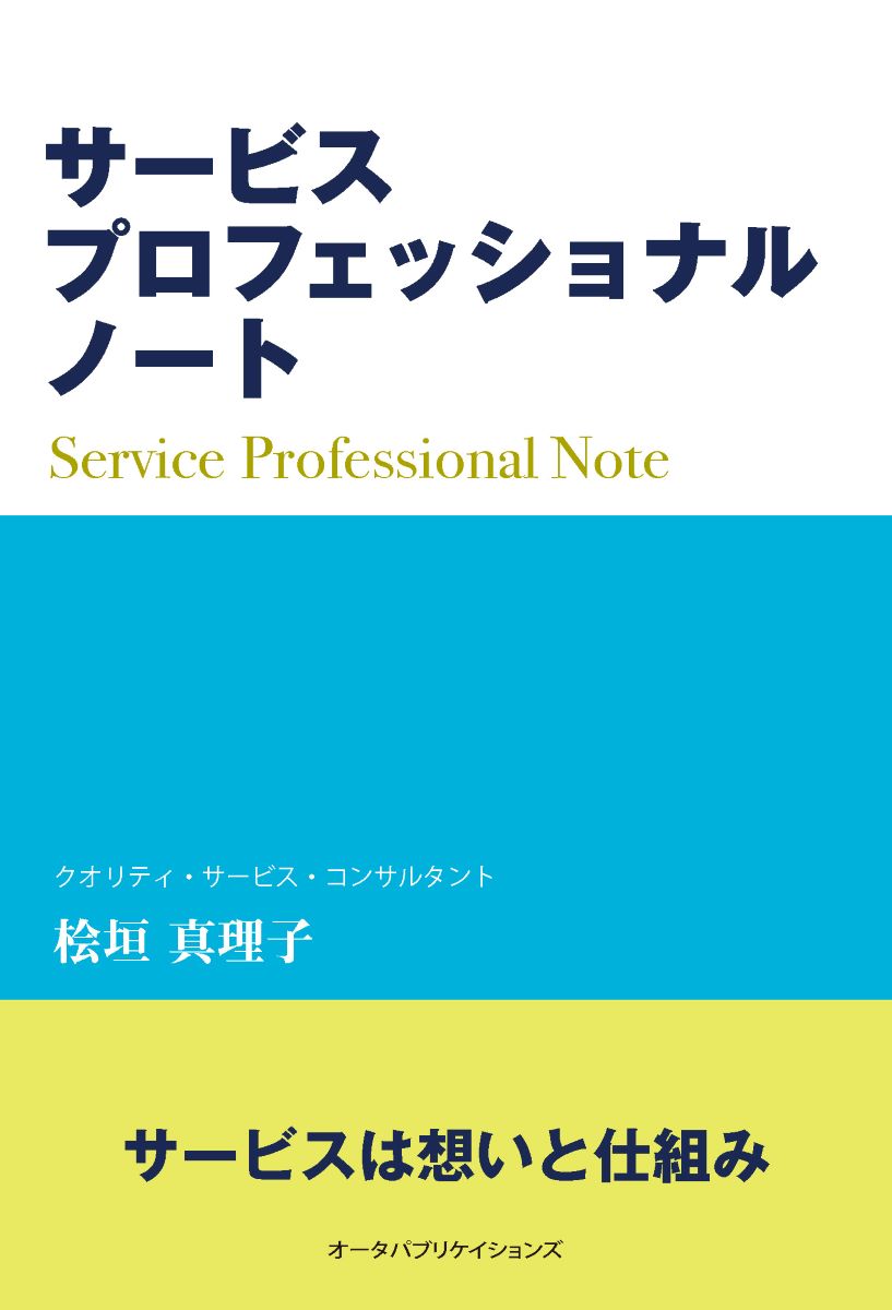 SALE／60%OFF】 すごい接客 売れない販売スタッフが生まれ変わる