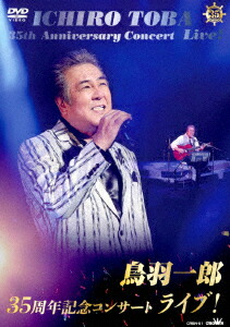 楽天市場】【送料無料・新品】☆カラオケDVD☆鳥羽一郎 5