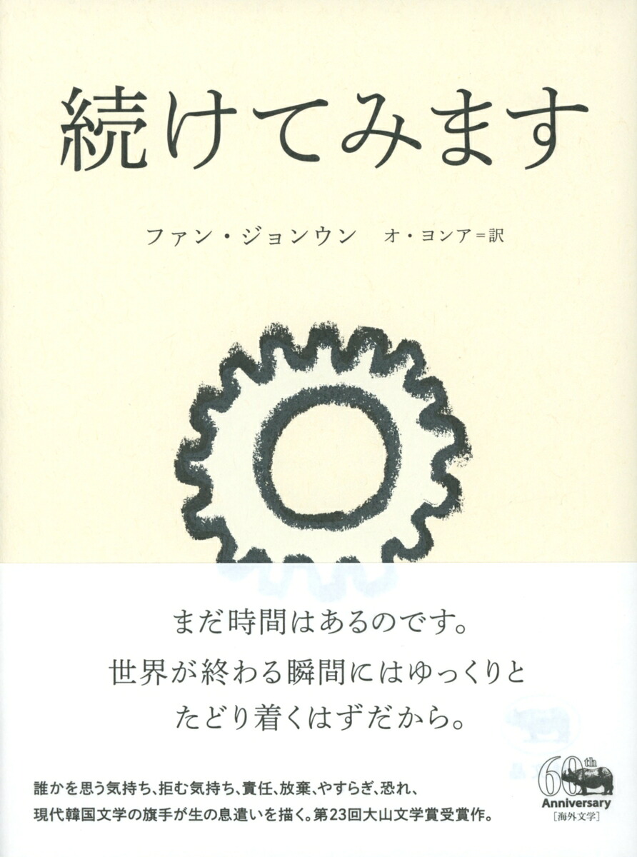 続けてみます[ファン・ジョンウン]
