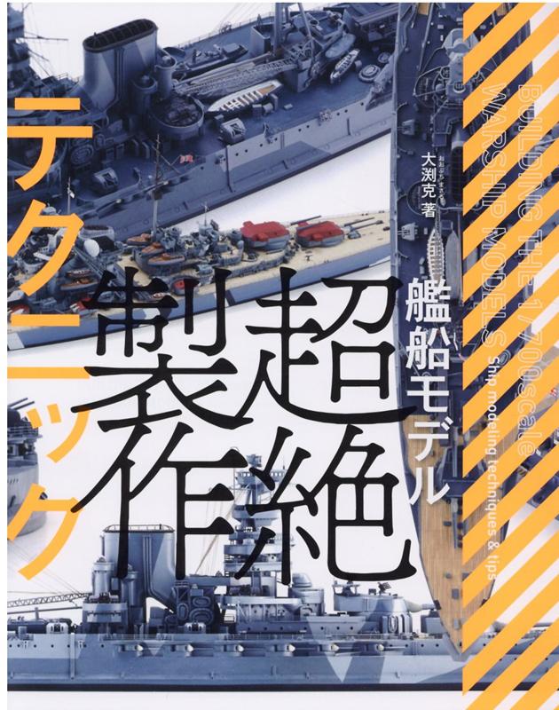 楽天市場】天賞堂 1 500スケール 青函連絡船 十和田丸 サウンド