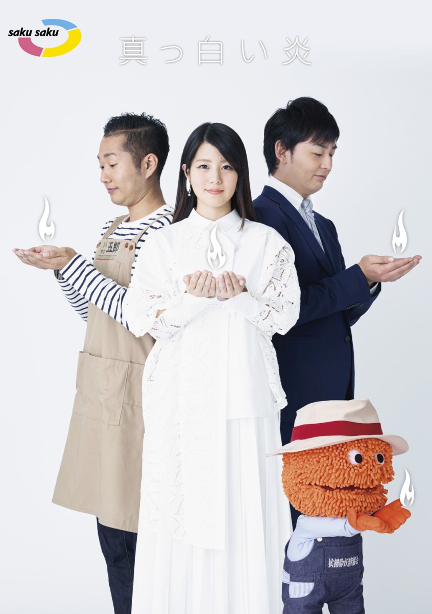 楽天ブックス: saku saku 真っ白い炎 - NANAE - 4547366291940 : DVD 楽天ブックス: saku saku 真っ白い炎 - NANAE - 4547366291940 : DVD