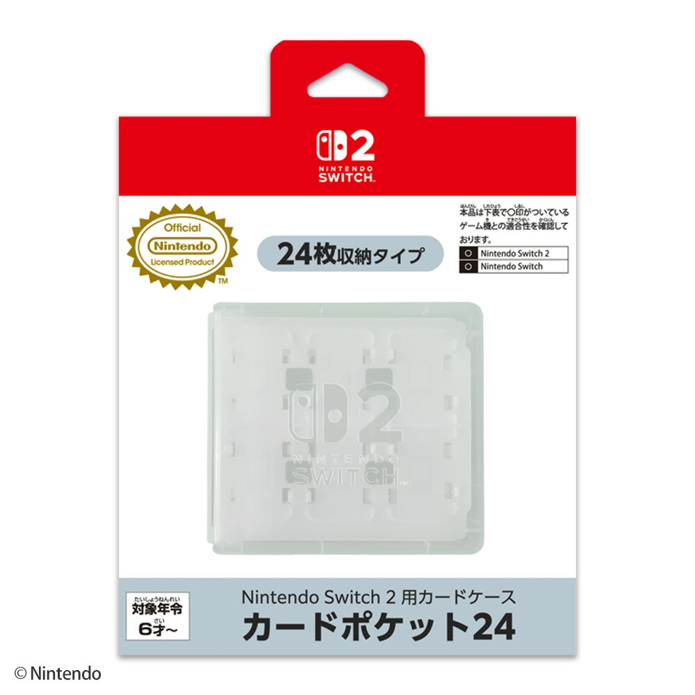 Nintendo Switch 2 用カードケース カードポケット24 ホワイト画像