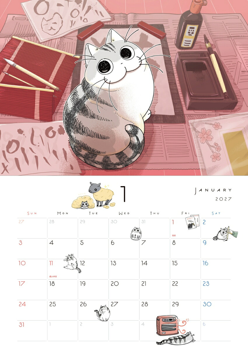 夜は猫といっしょ2027CALENDAR[キュルZ]