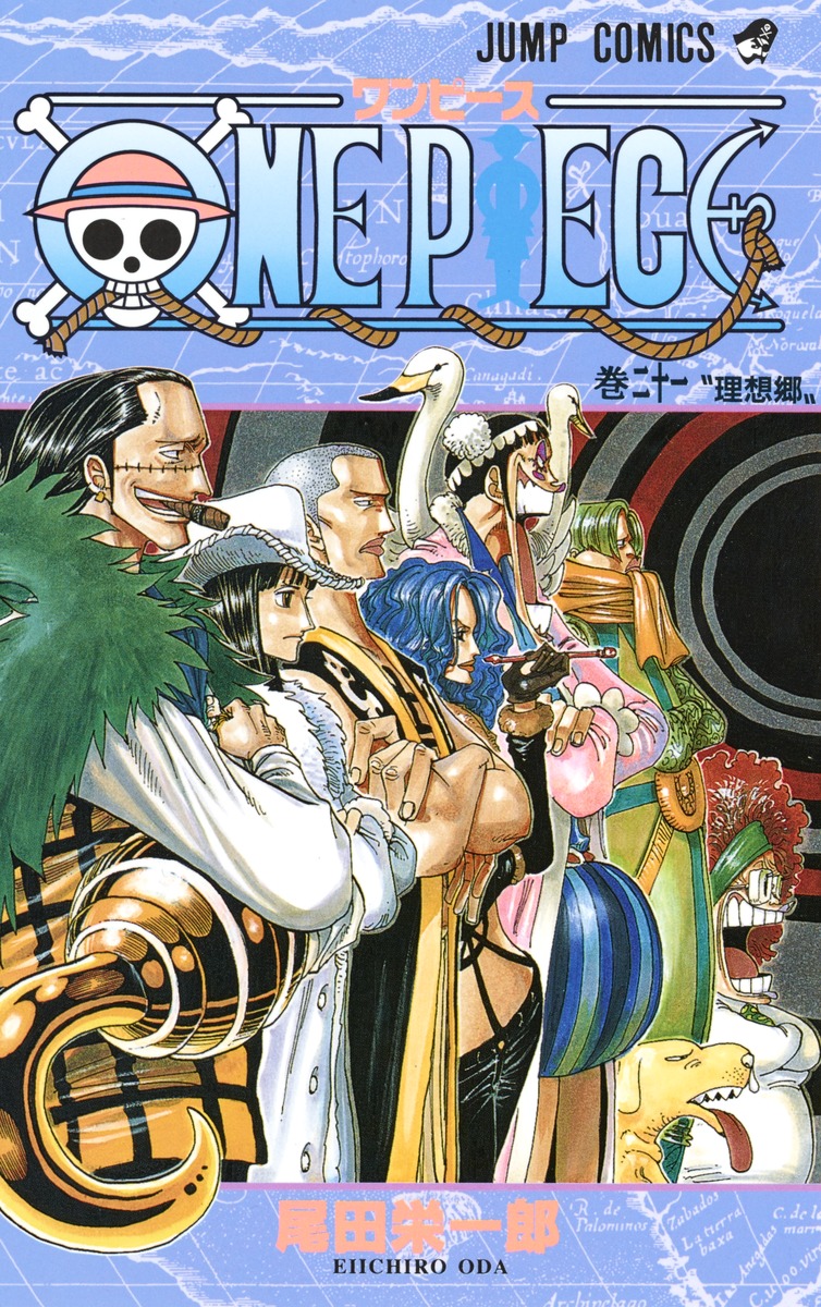 楽天ブックス: ONE PIECE 21 - 尾田 栄一郎 - 9784088731940 : 本