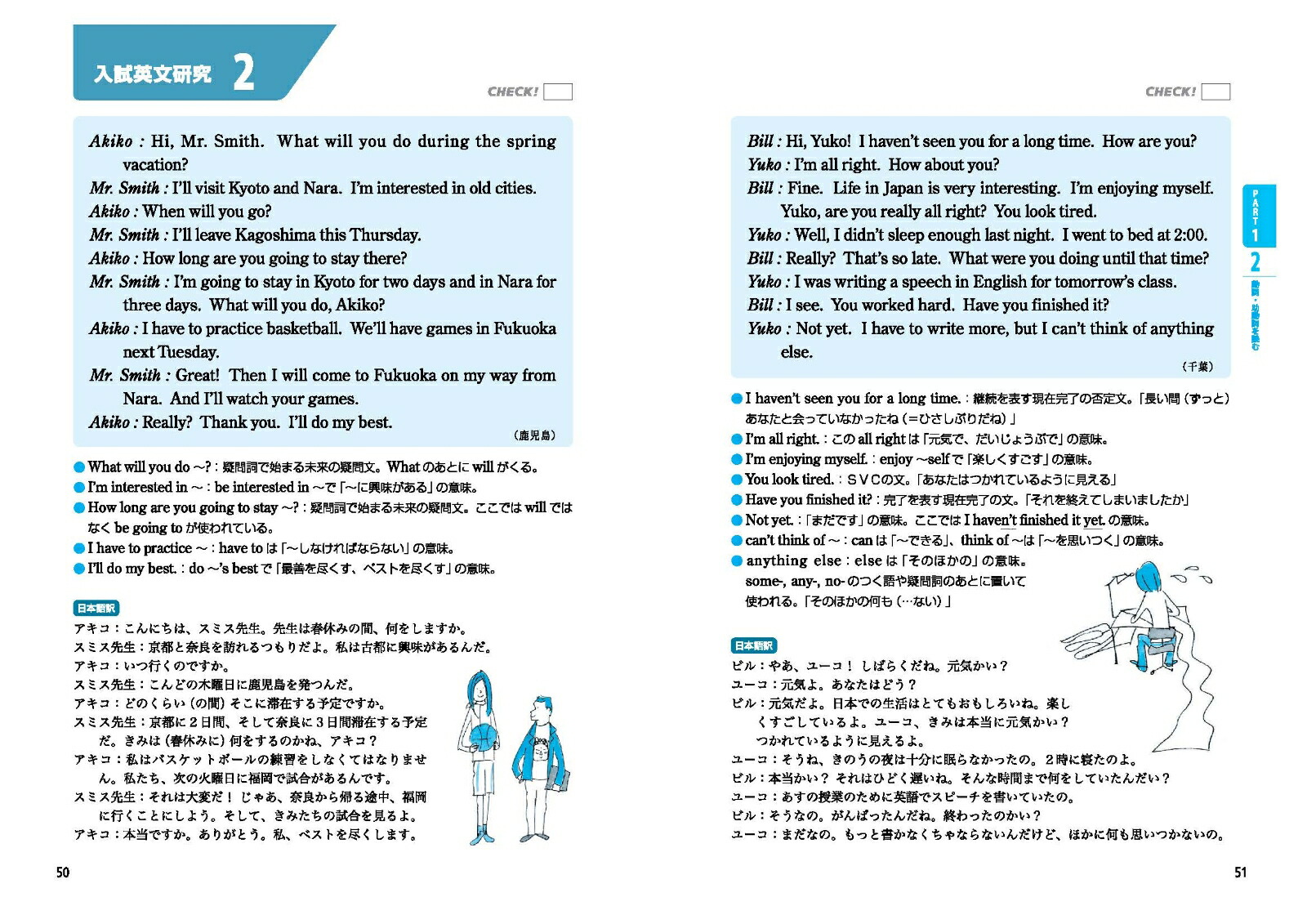 ベスト 尽くす 英語