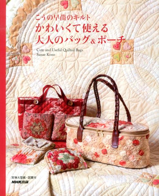 こうの早苗さんオリジナル生地 トートバッグ 花柄綿ローン生地 - 素材/材料