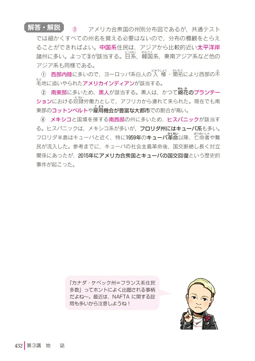 楽天ブックス 大学入学共通テスト 地理bの点数が面白いほどとれる本 瀬川聡 本