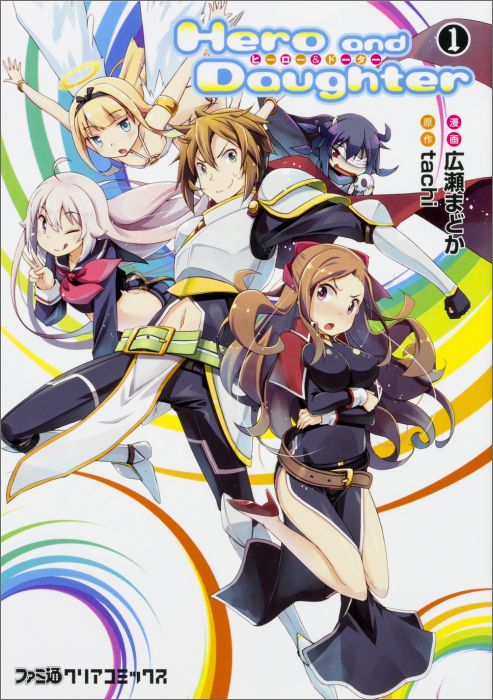 HeroandDaughter��1�ˡʥե����̥��ꥢ���ߥå�����[�����ޤɤ�]