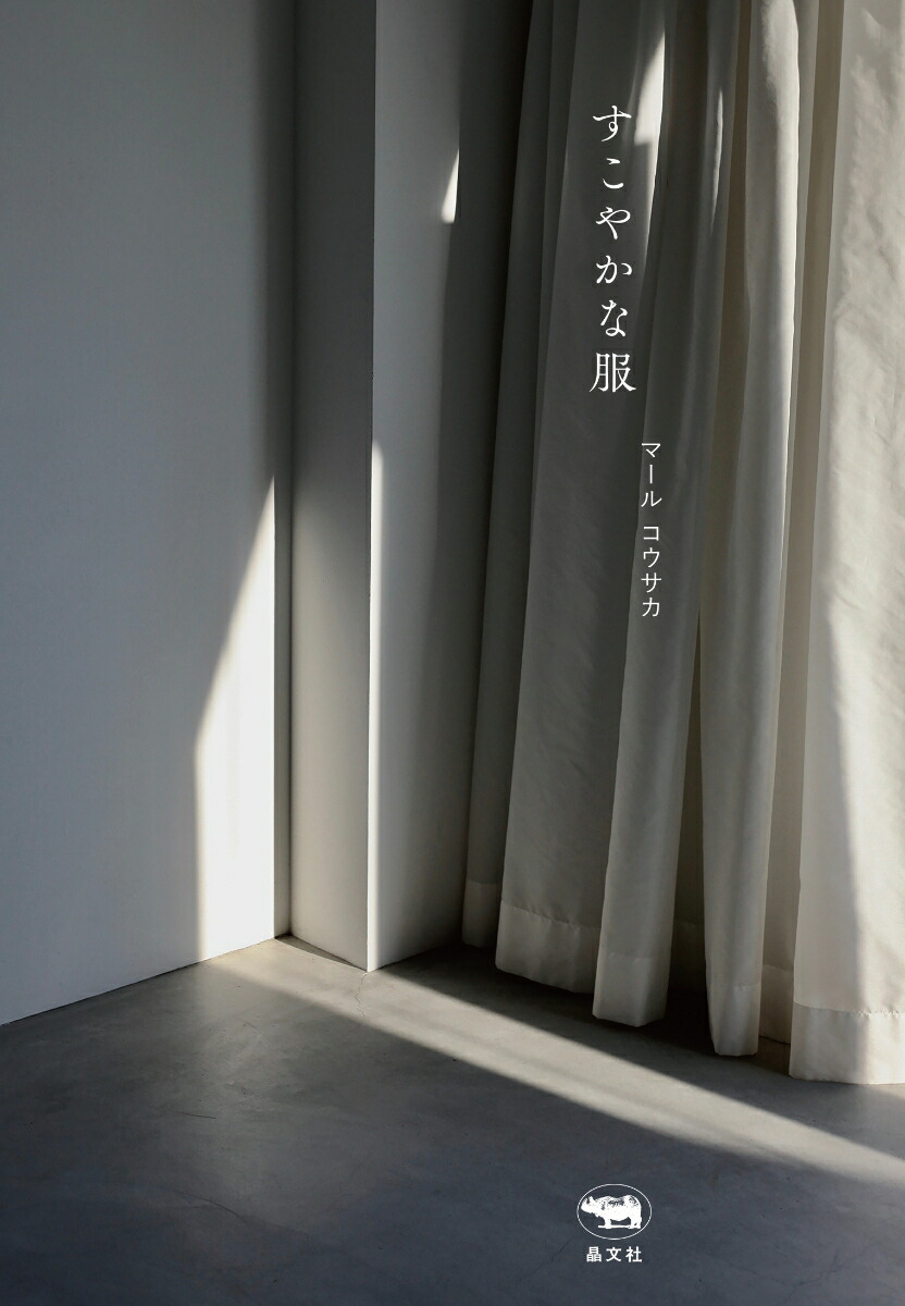 䤫[ޡ륳]