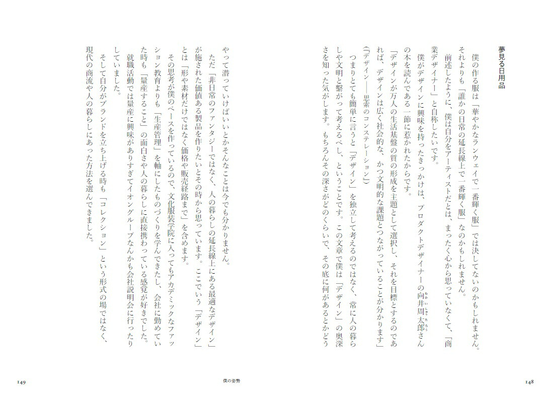 すこやかな服[マールコウサカ]