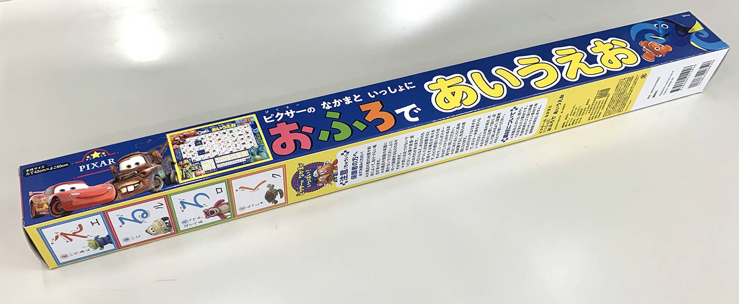 楽天ブックス ピクサーの なかまと いっしょに おふろで あいうえお 講談社 本 楽天ブックス ピクサーの なかまと いっしょに おふろで あいうえお 講談社 本
