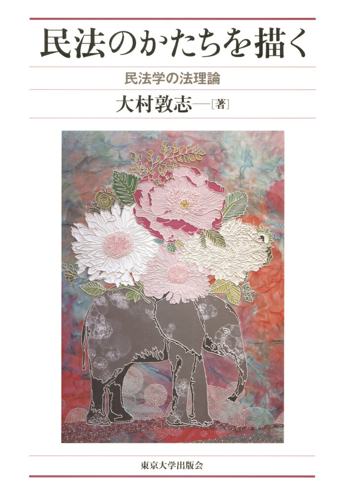 村田のこれからの法学系小論文: スーパー講座 全論点を眺望する (東書の大学入試シリーズ) 村田のこれからの法学系小論文の通販 by 蘭成希's shop｜ラクマ