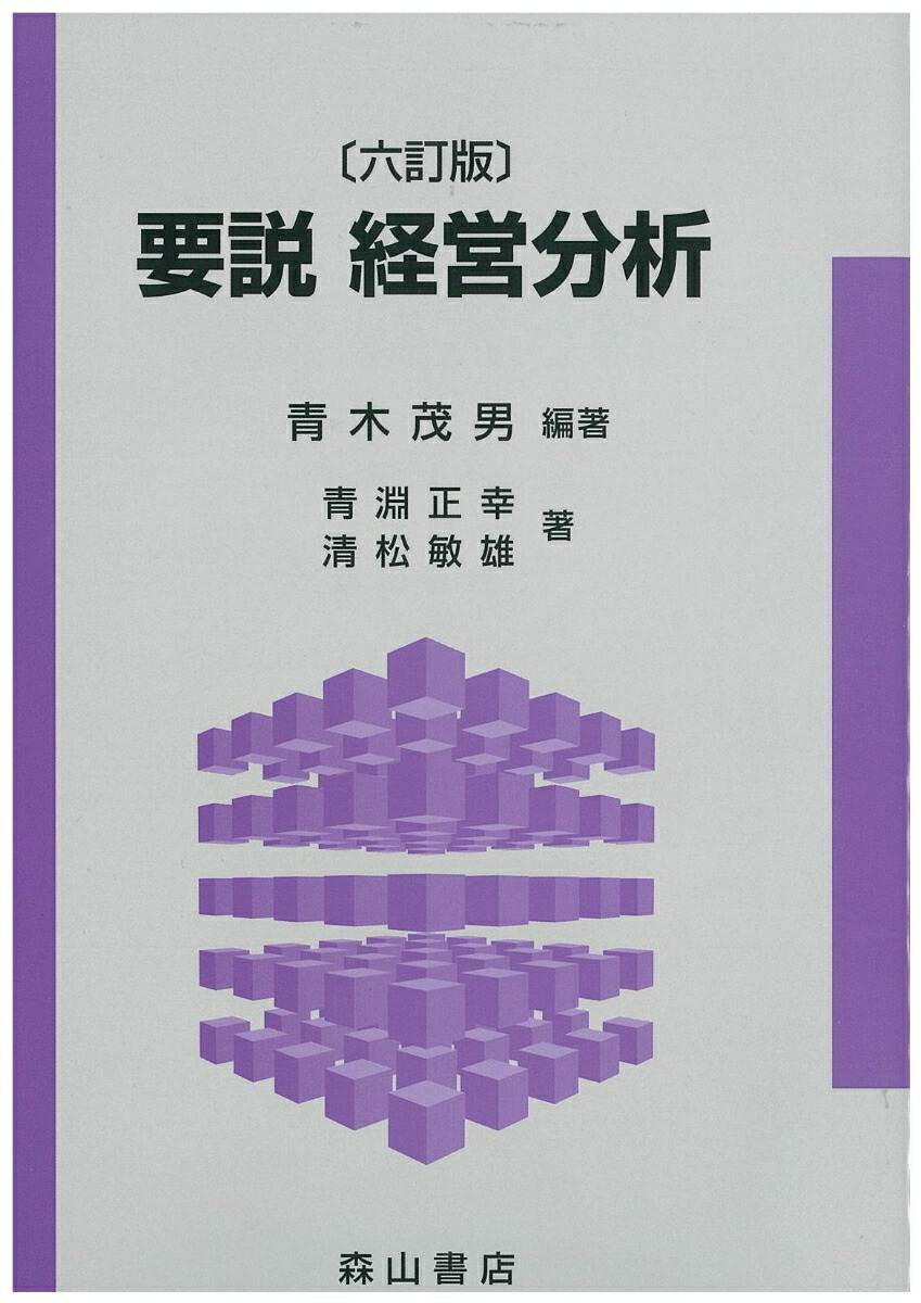【中古】 現代の業務監査/中央経済社/青木茂男