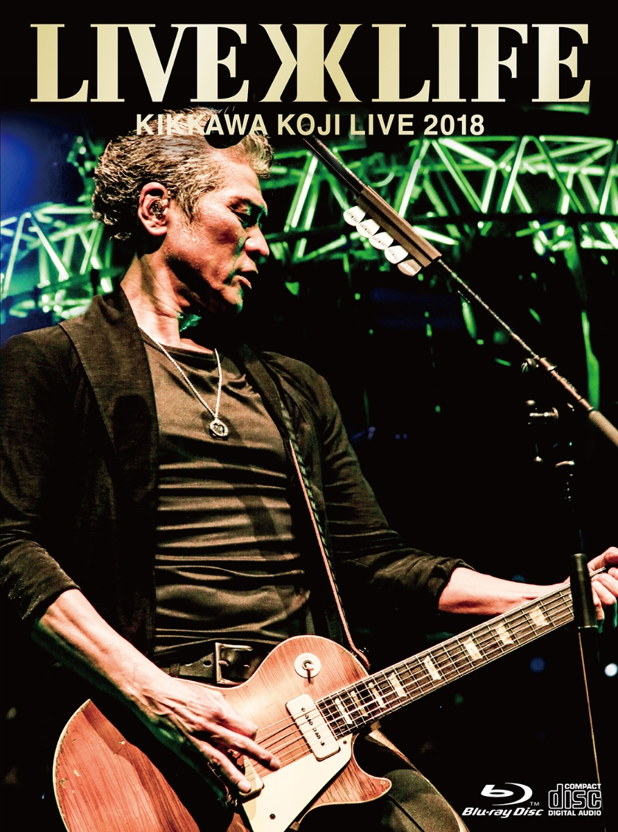 KIKKAWA KOJI LIVE 2018 Live is Life(完全生産限定盤)【Blu-ray】画像