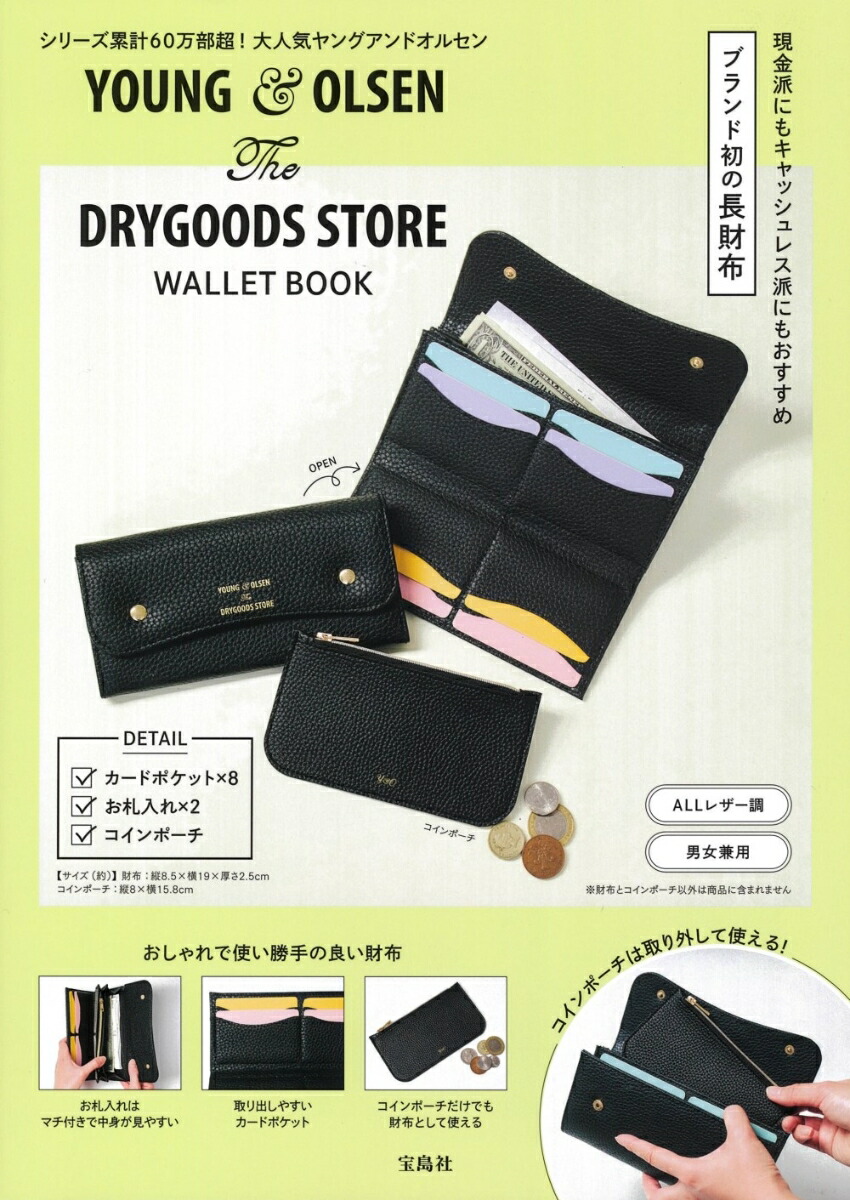 YOUNG & OLSEN The DRYGOODS STORE WALLET BOOK画像
