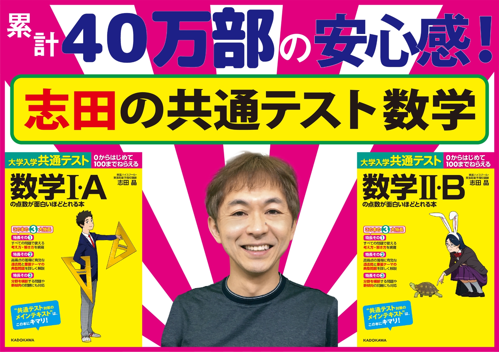 楽天ブックス 大学入学共通テスト 数学i Aの点数が面白いほどとれる本 志田晶 本