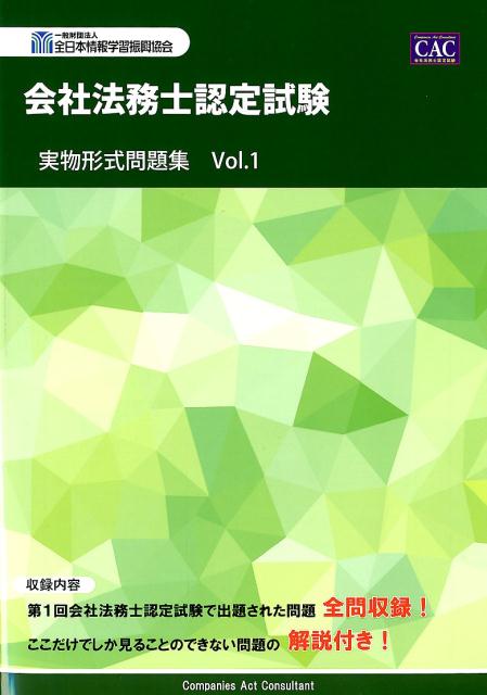 法務教官問題と対策 : 公務員試験 法務教官「法務省専門職員(人間科学)」問題と対策 (公務員試験) | 法学