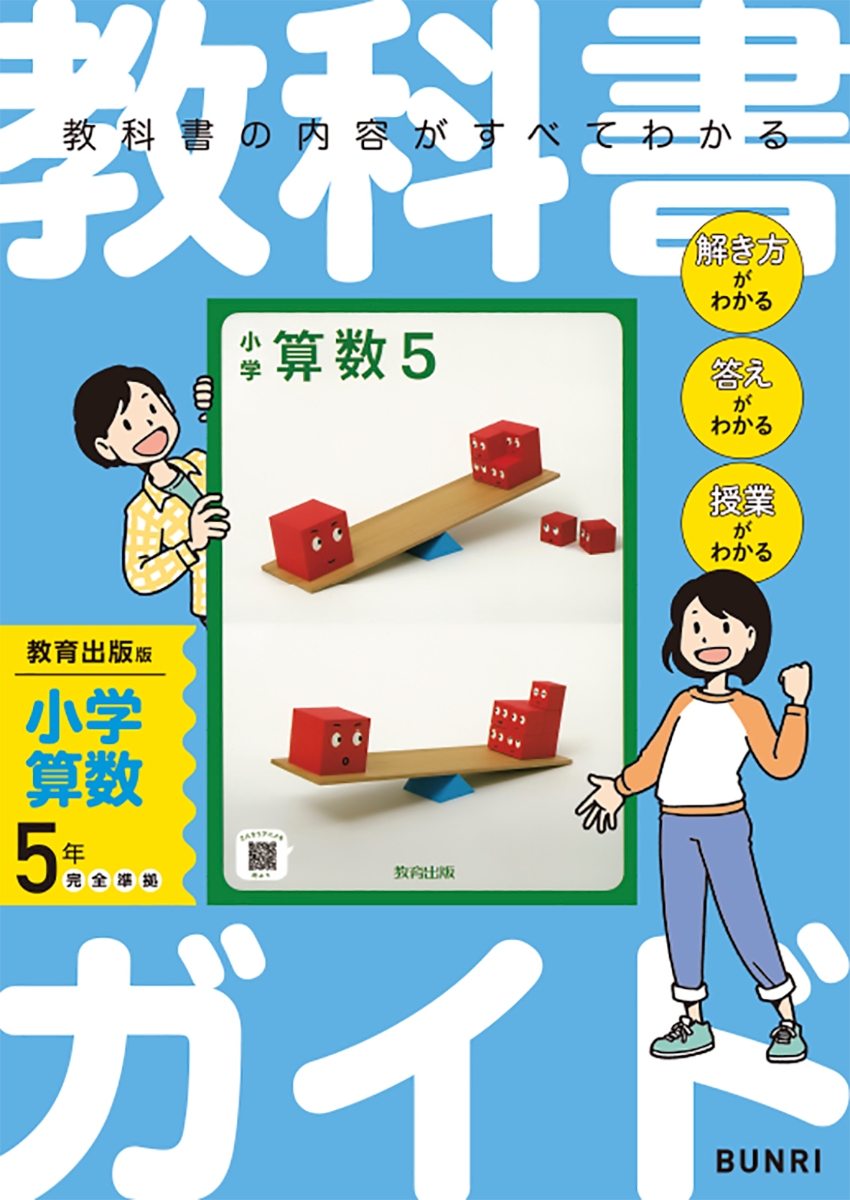 小学校 5年生 カラーテスト 5教科 セット 国語 算数 理科 社会 家庭科 