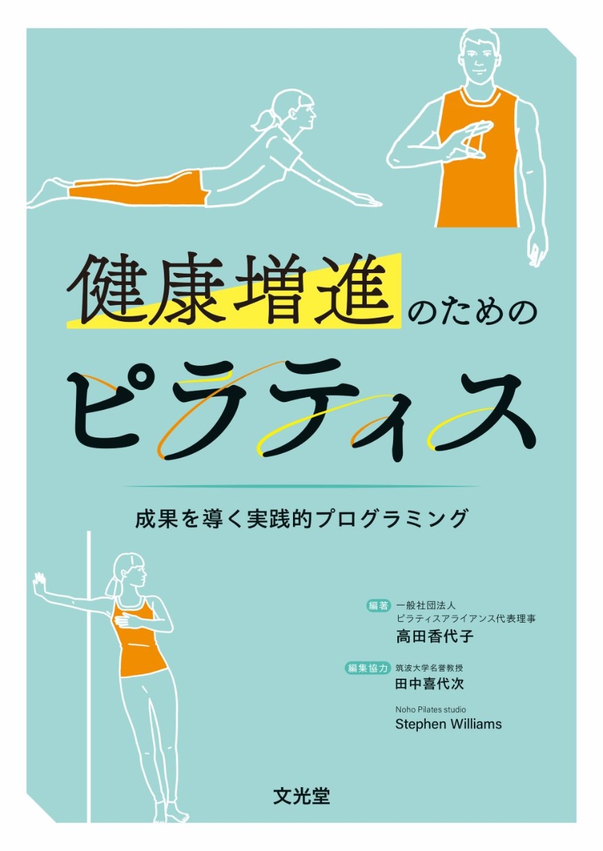 オンライン人気商品 ピラティス洋書3冊 - トレーニング/エクササイズ