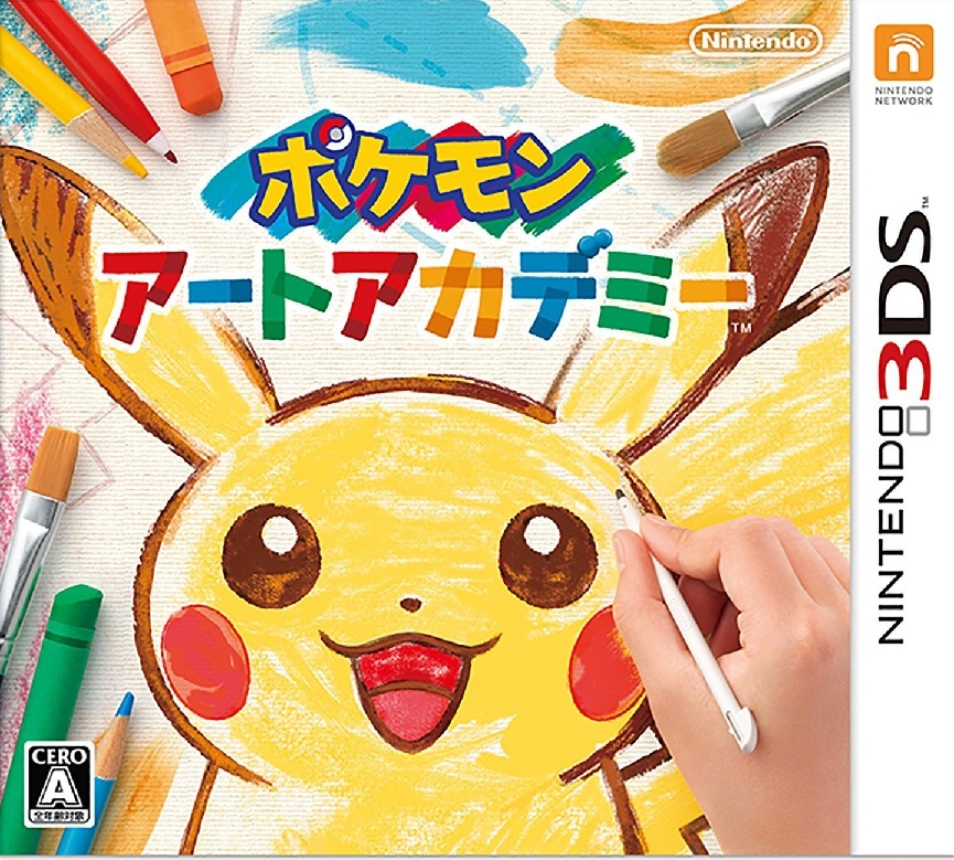 楽天ブックス: ポケモンアートアカデミー - Nintendo 3DS