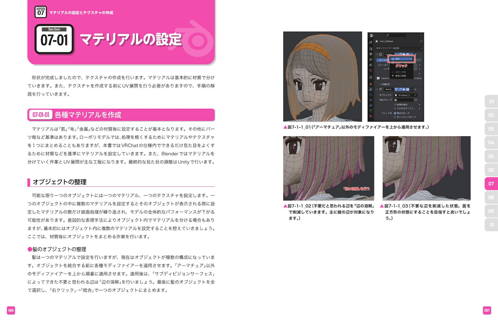 Blender�ꥢ�륿����CG����饯������������[������ҤʤΤǤ�]
