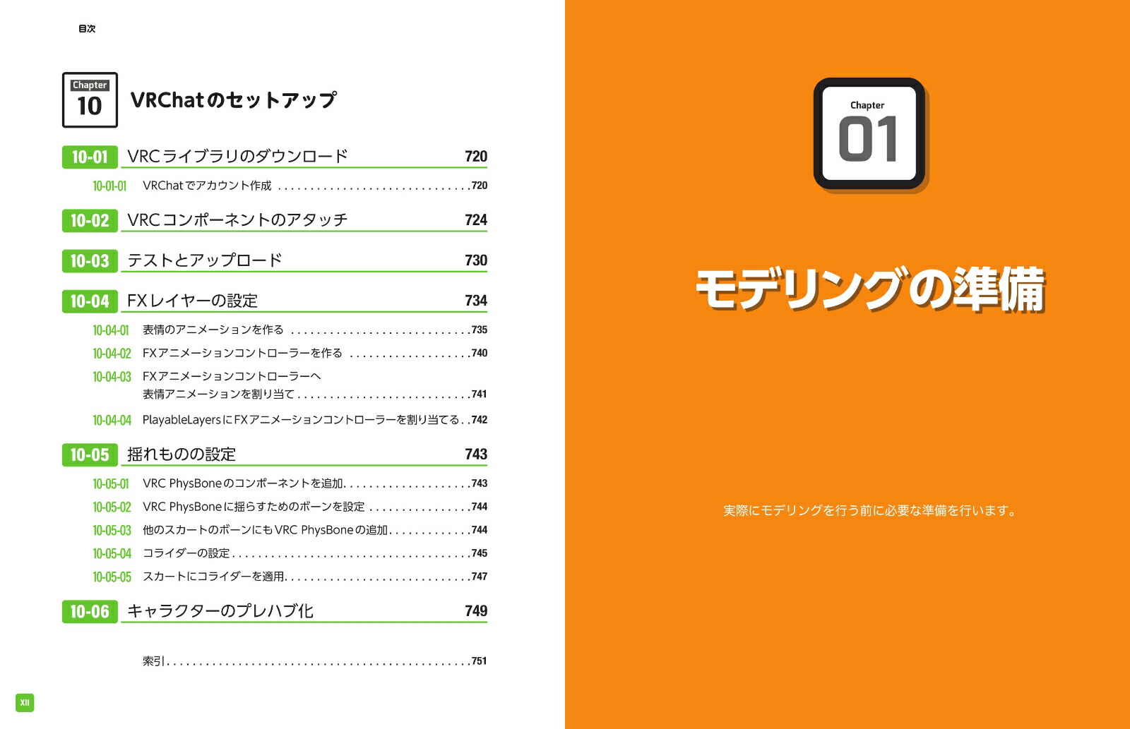 Blender�ꥢ�륿����CG����饯������������[������ҤʤΤǤ�]