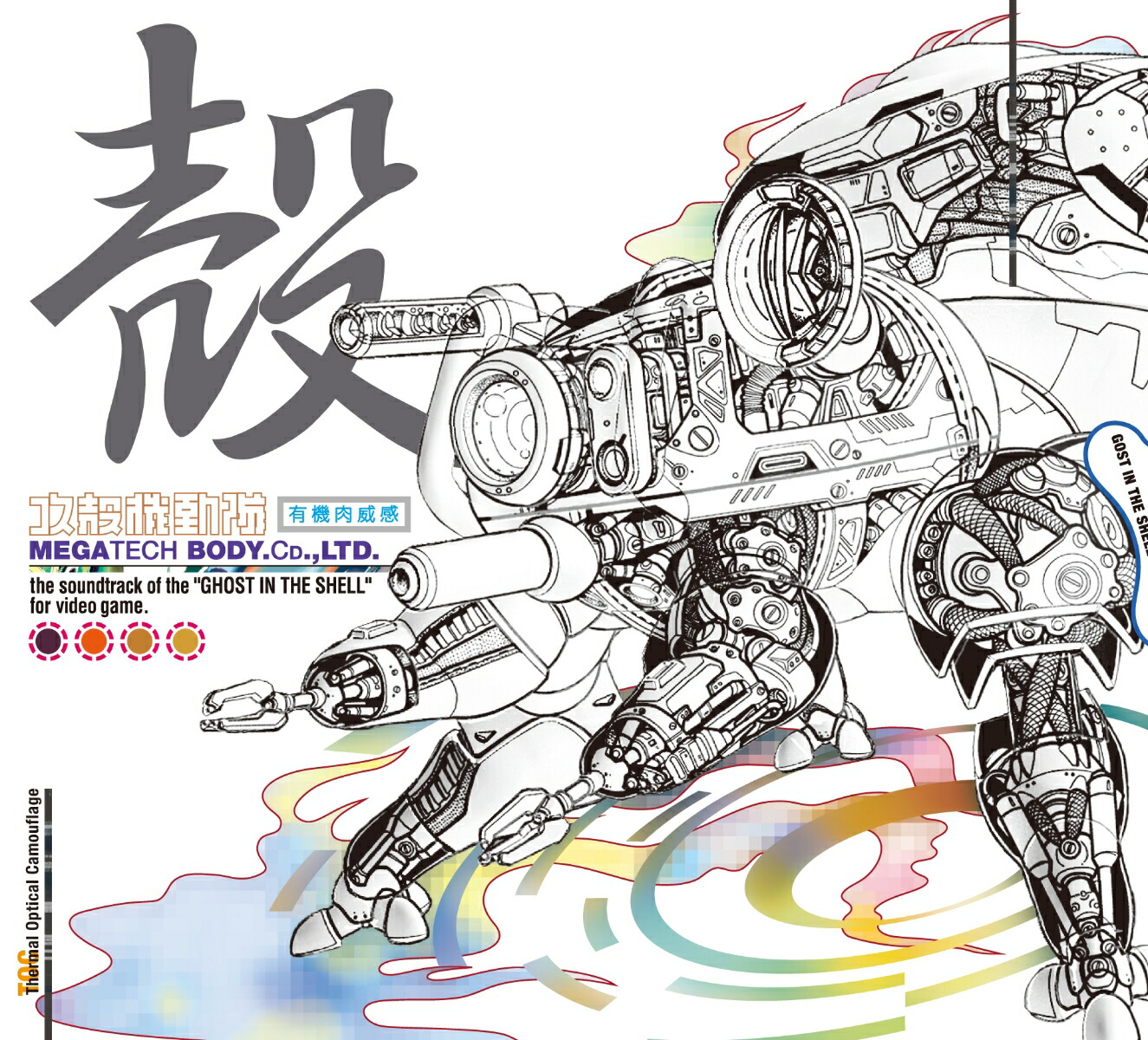 �ڳ�ŷ�֥å�������������ŵ�۹��̵�ư�⏢��ӥǥ������ࡦ������ɥȥ�å�MEGATECHBODYCD.,LTD.(��������������)(������륭���ۥ����)[(V.A.)]