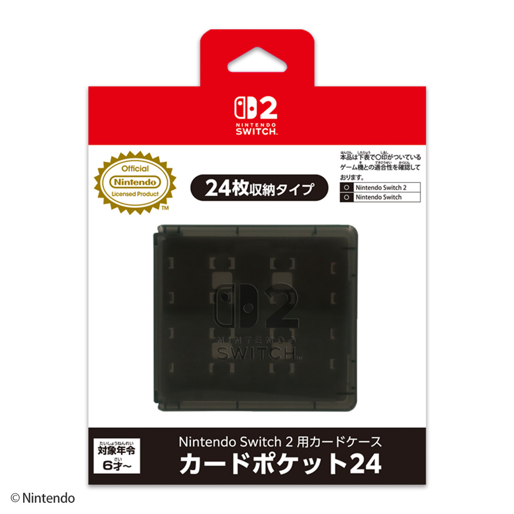 NintendoSwitch2用カードケースカードポケット24ブラック
