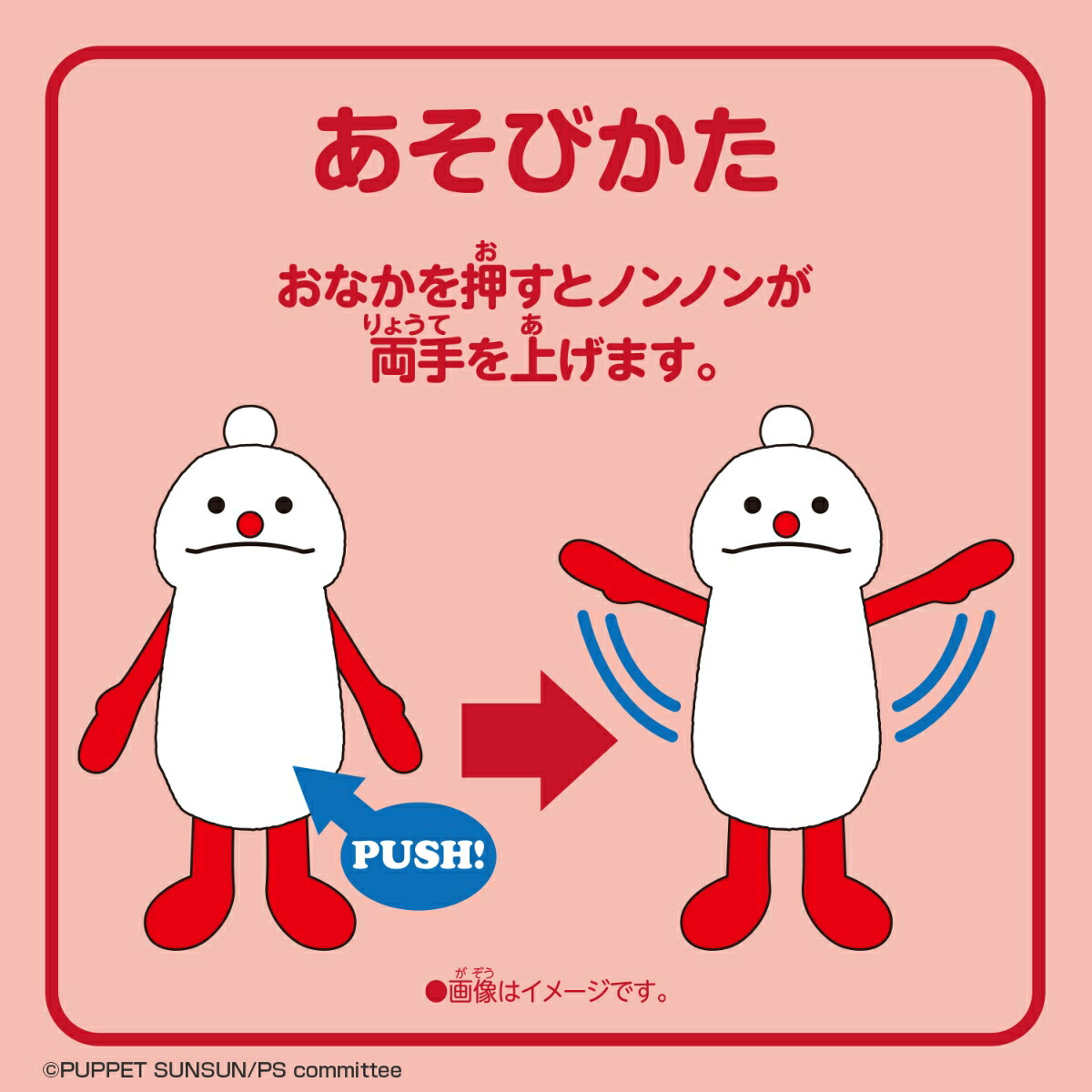 ���Ƥƾ夲�ޥ����å�(�Υ�Υ�)