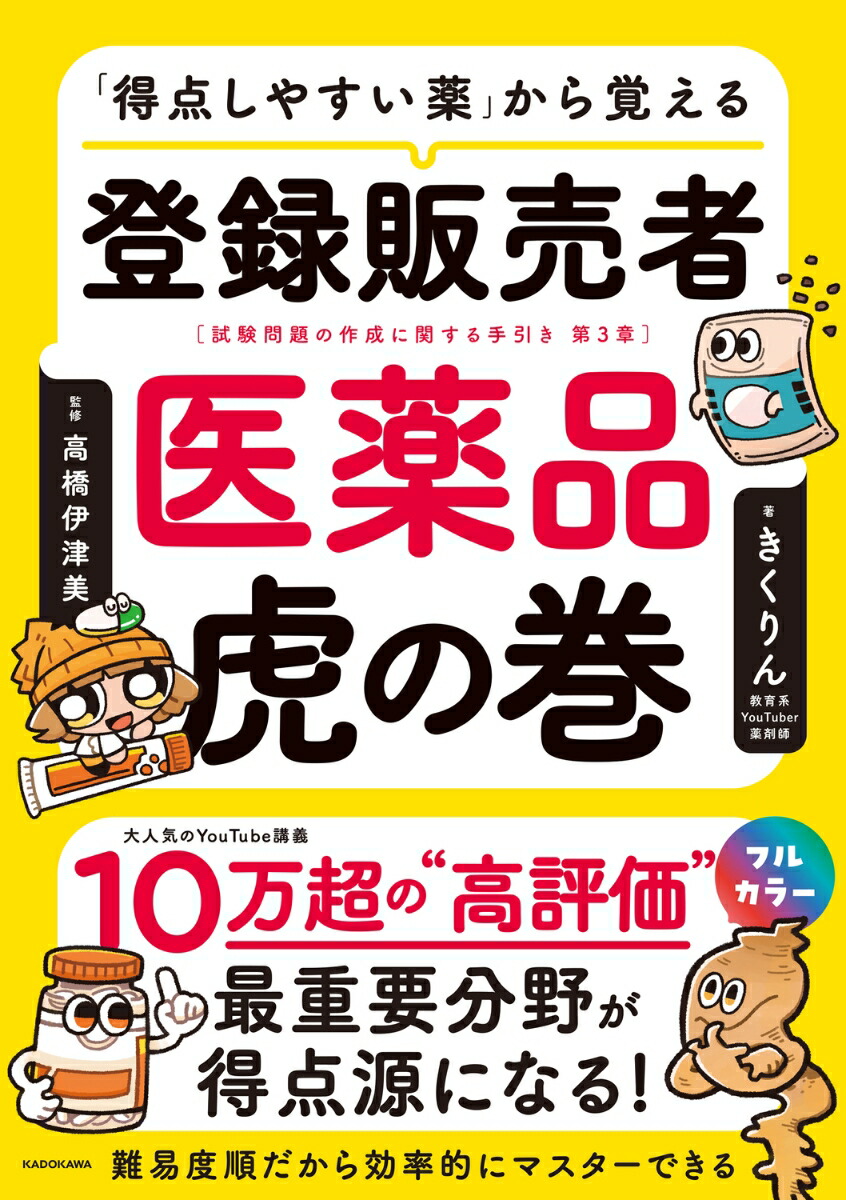 楽天市場】【530本超の解説動画付き】ココデル虎の巻『本気