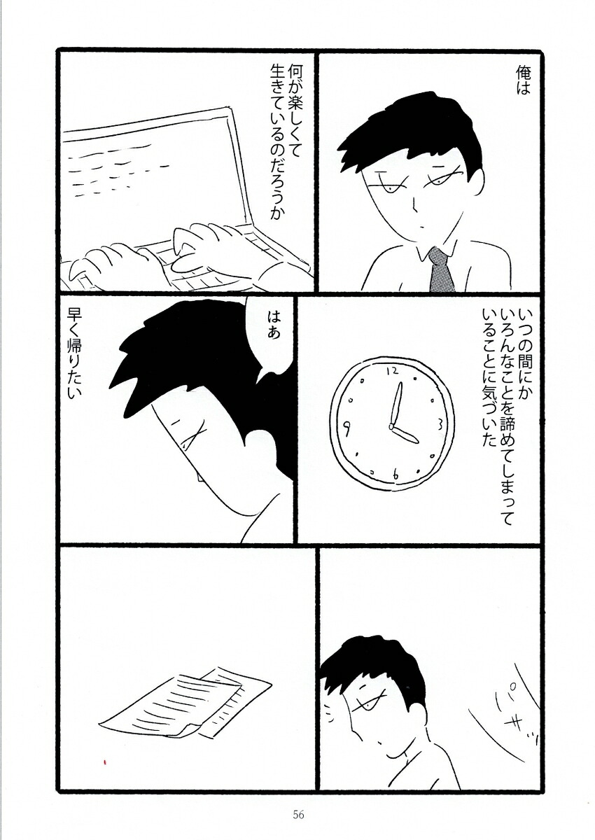 漫画選集ザジvol.2[亜蘭トーチカ]