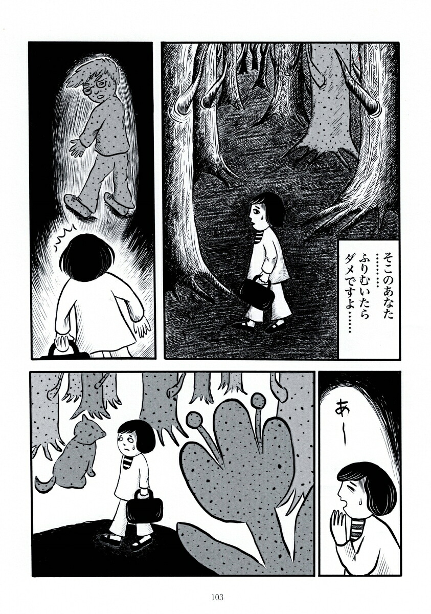 漫画選集ザジvol.2[亜蘭トーチカ]