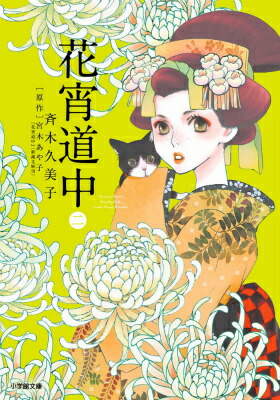 花宵道中（2）画像