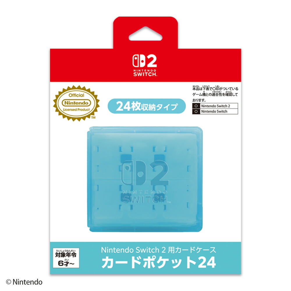 Nintendo Switch 2 用カードケース カードポケット24 アクアブルー画像