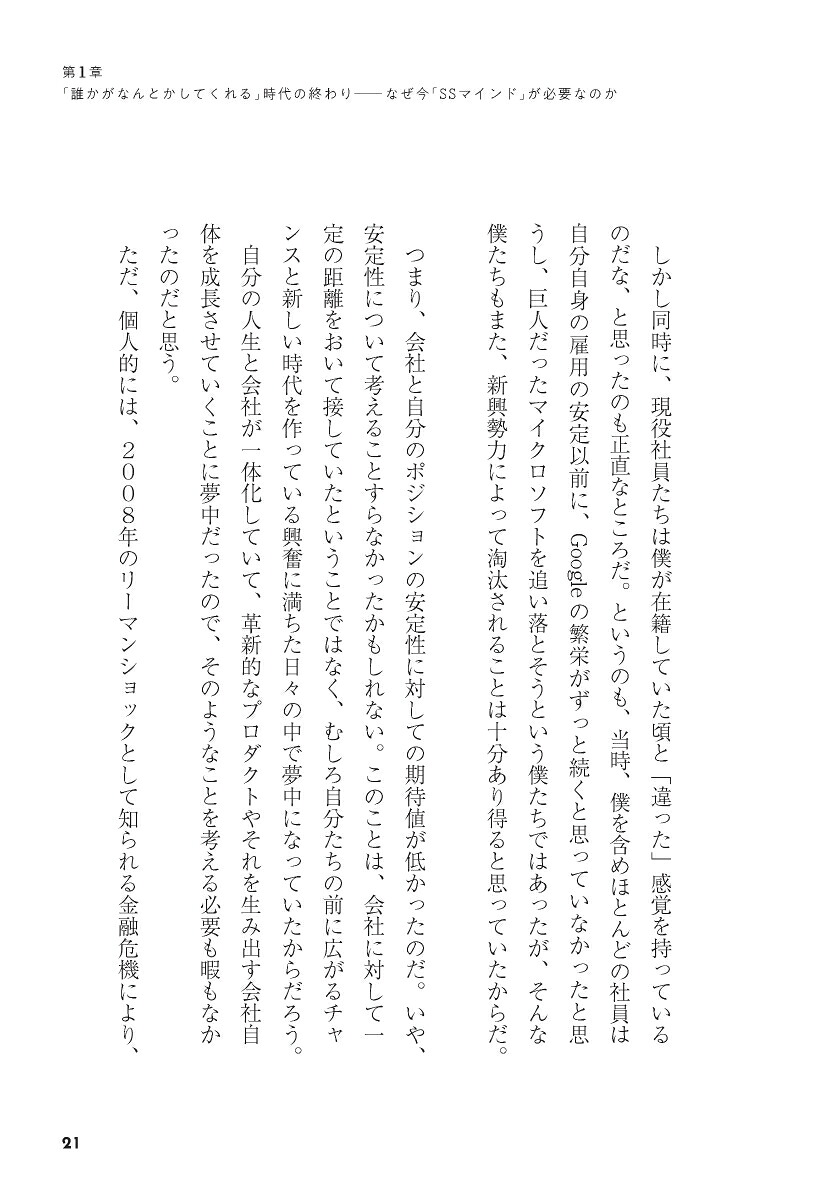 不確実性の時代に成果を出し続ける人の条件[茅根哲也]