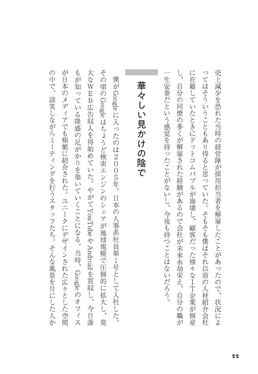 不確実性の時代に成果を出し続ける人の条件[茅根哲也]