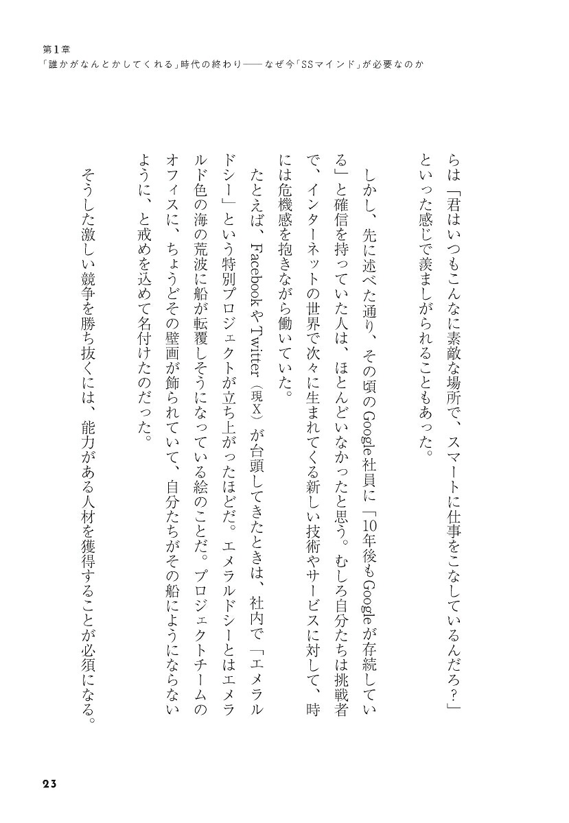 不確実性の時代に成果を出し続ける人の条件[茅根哲也]