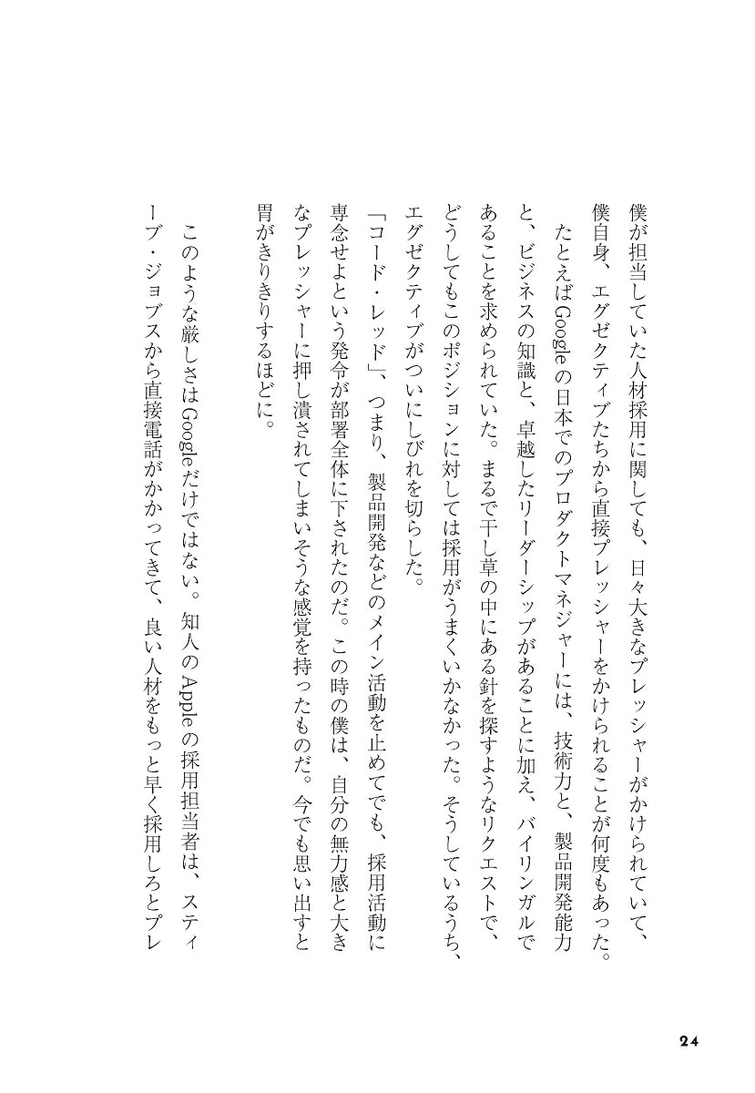 不確実性の時代に成果を出し続ける人の条件[茅根哲也]