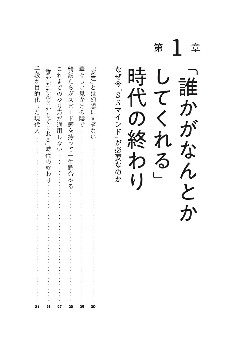 不確実性の時代に成果を出し続ける人の条件[茅根哲也]