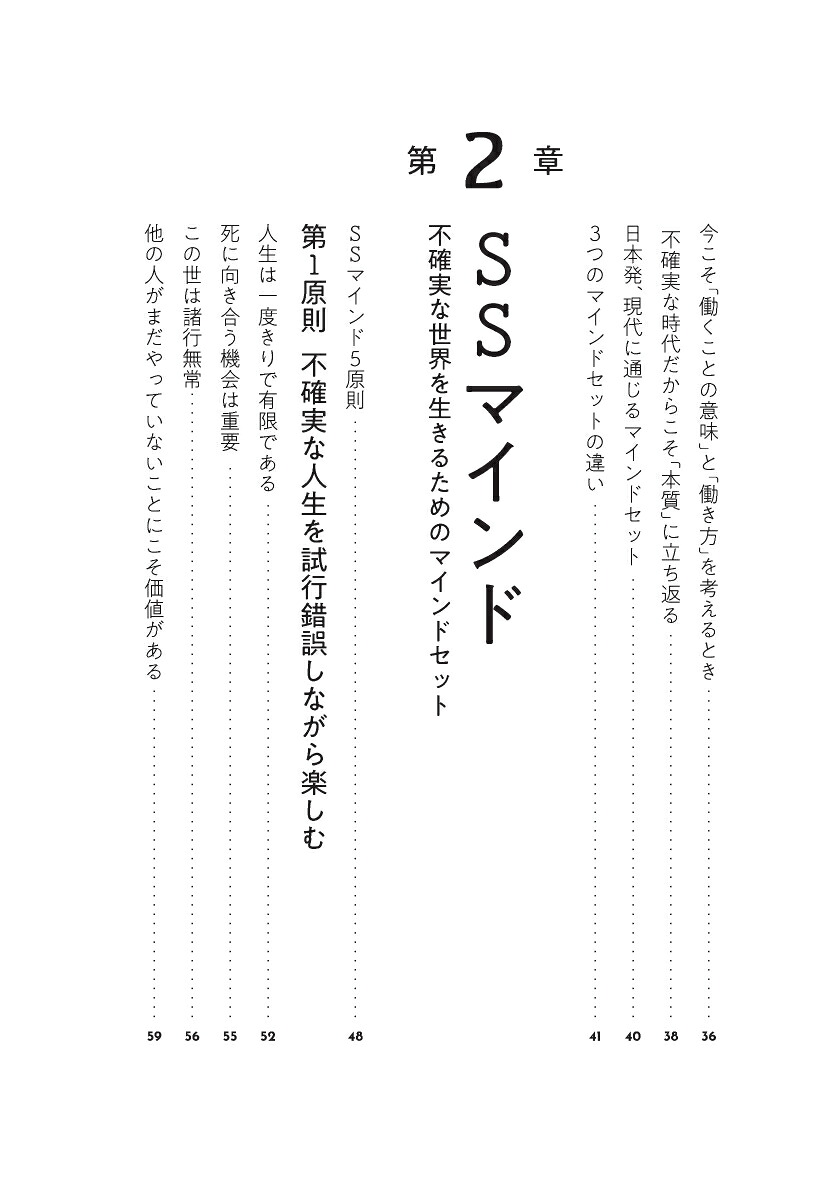 不確実性の時代に成果を出し続ける人の条件[茅根哲也]