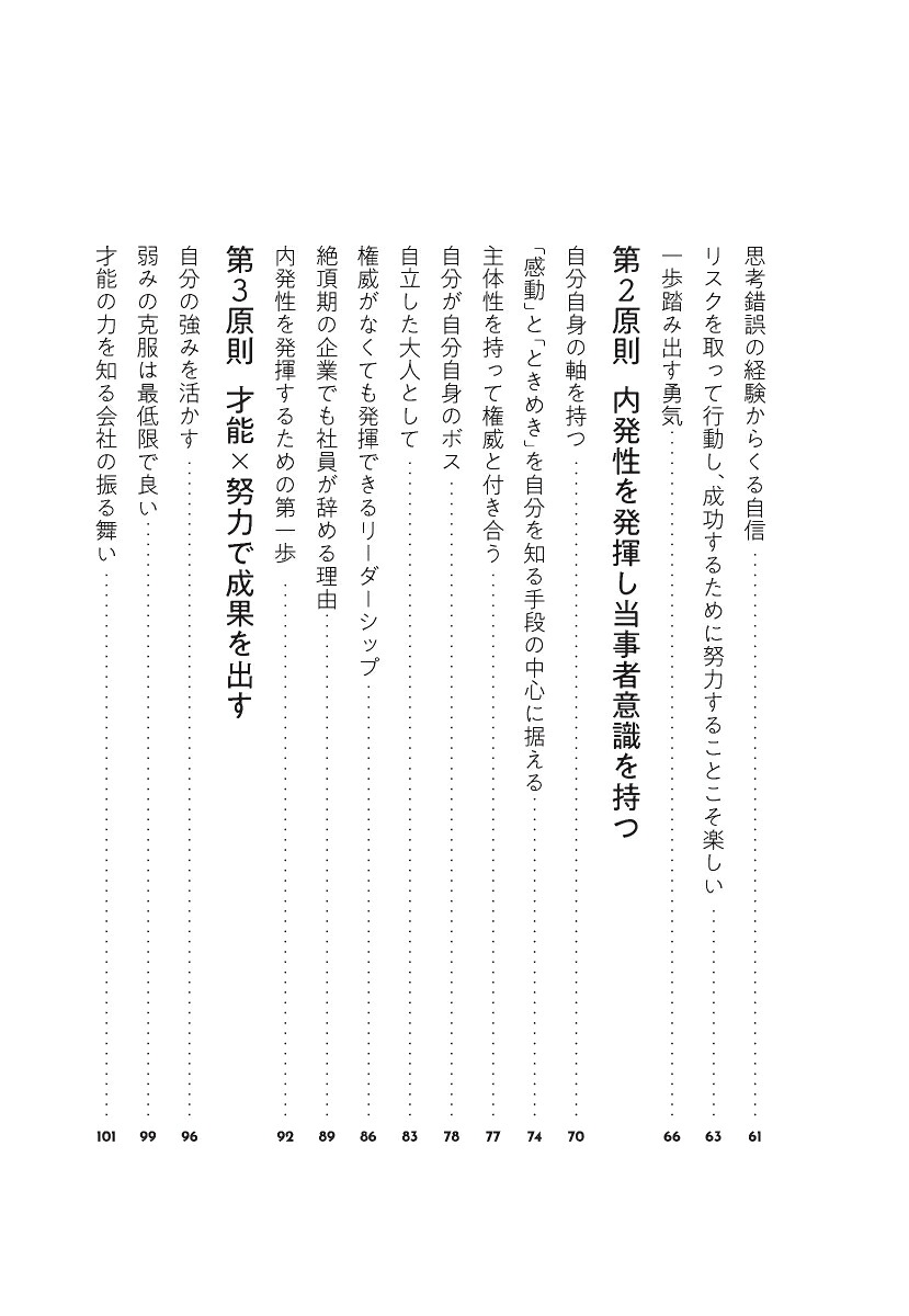 不確実性の時代に成果を出し続ける人の条件[茅根哲也]