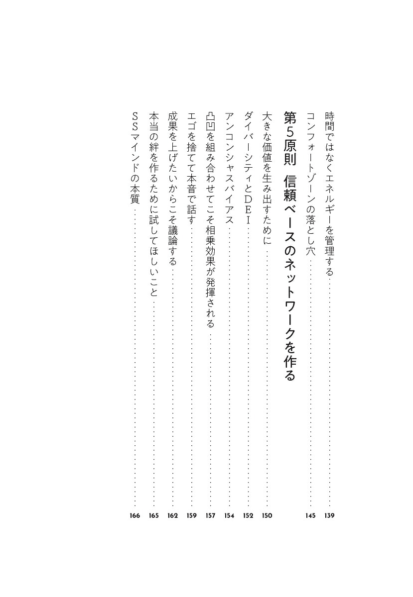不確実性の時代に成果を出し続ける人の条件[茅根哲也]