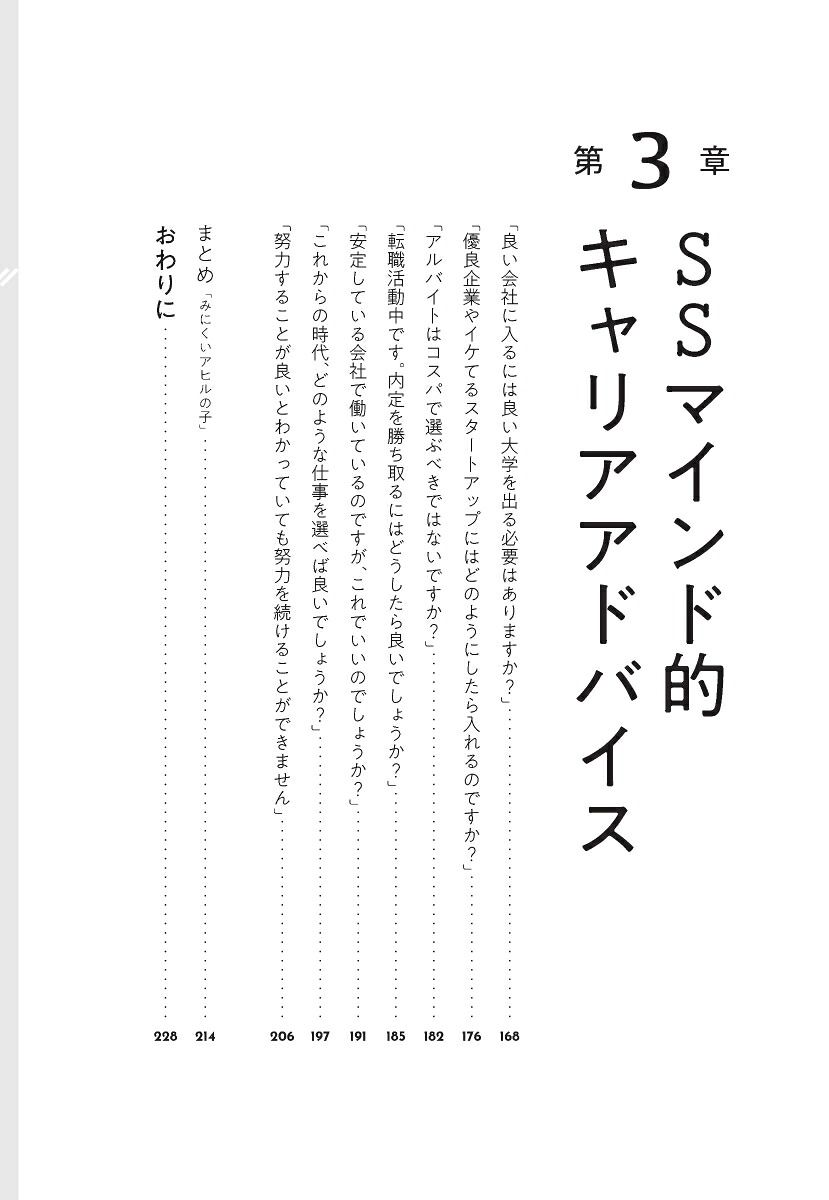 不確実性の時代に成果を出し続ける人の条件[茅根哲也]