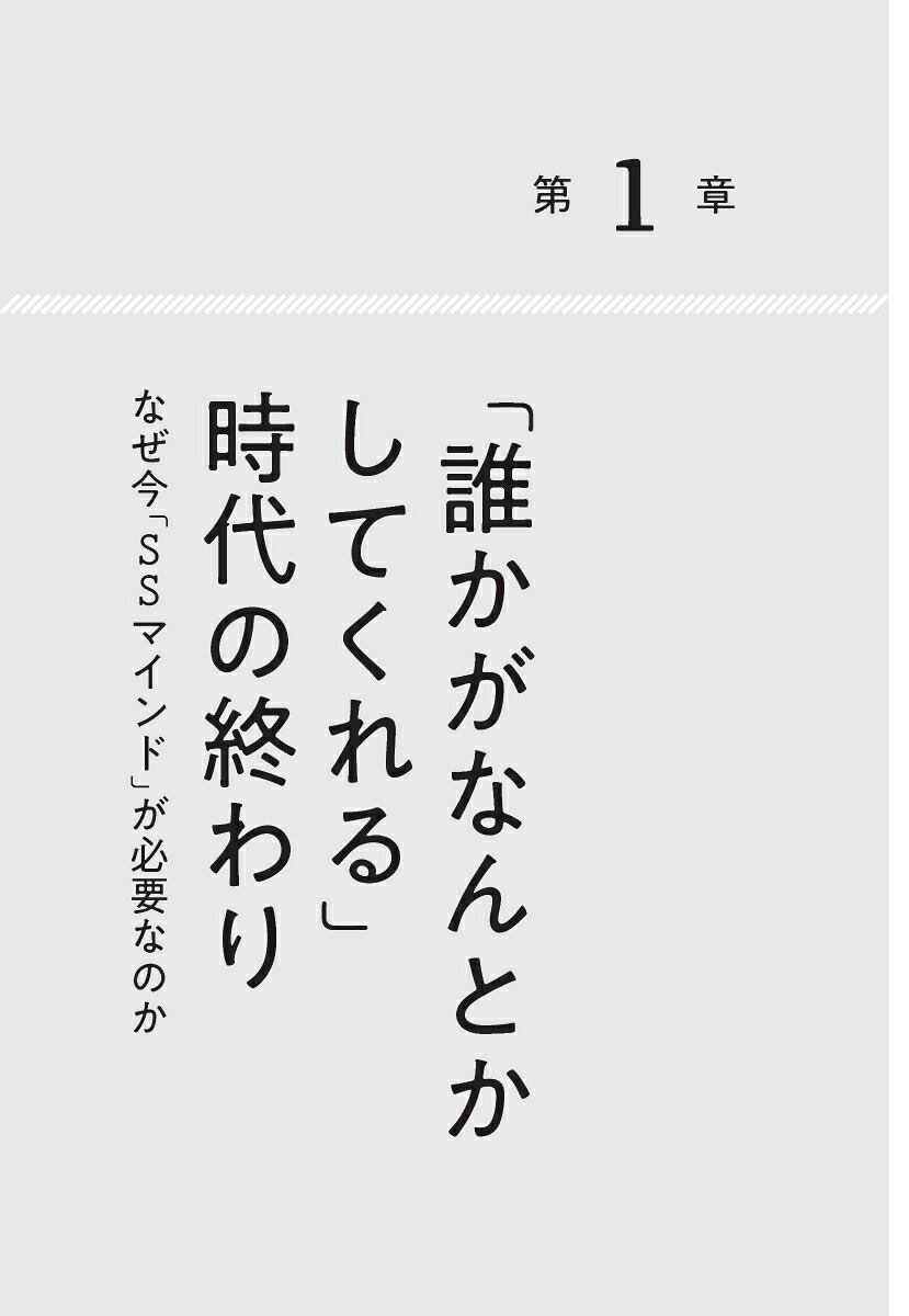 不確実性の時代に成果を出し続ける人の条件[茅根哲也]