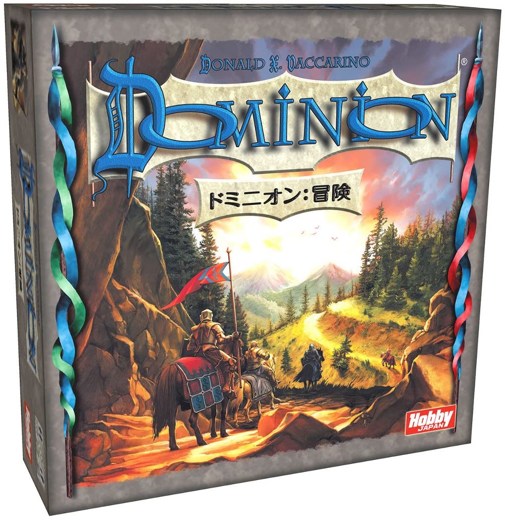 楽天ブックス: ドミニオン拡張セット 冒険 日本語版 - 玩具 - 4981932021966 : ゲーム