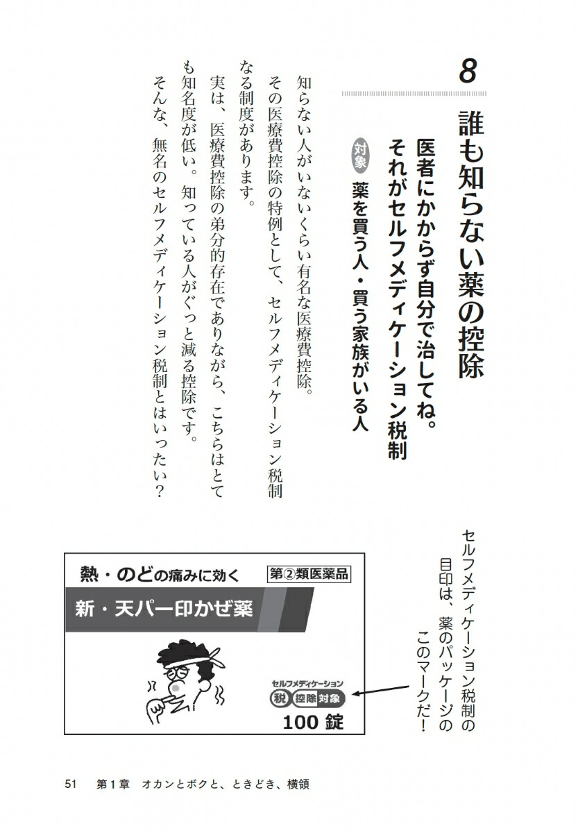 �����ĤϷ��������ޤ����������Τˤ������Τ��ܡ䡢�������ǡ��ȥ����뿽��[�ⶶ��Ƿ]