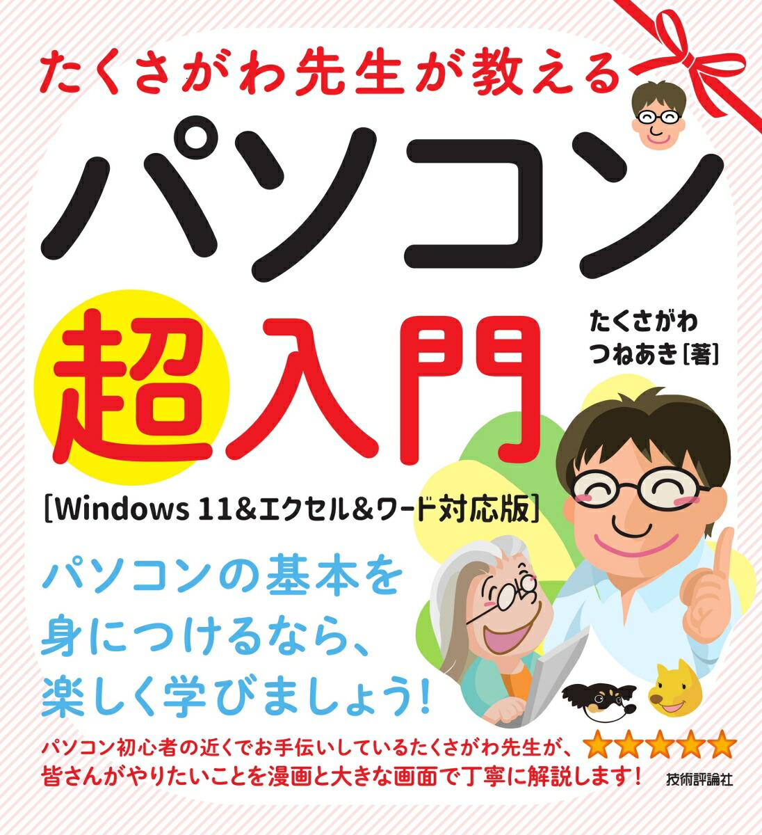 ѥĶWindows11бǡ[Ĥͤ]