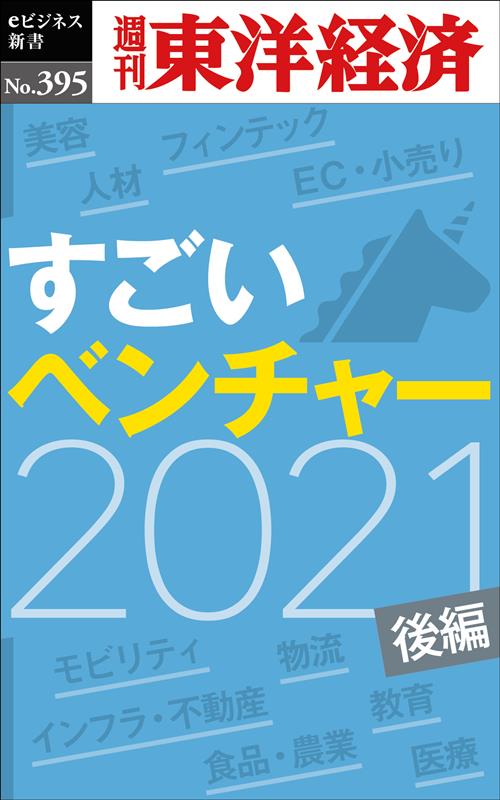 OD䤹٥㡼2021ʸԡˡʽηкeӥͥ[ηкԽ]