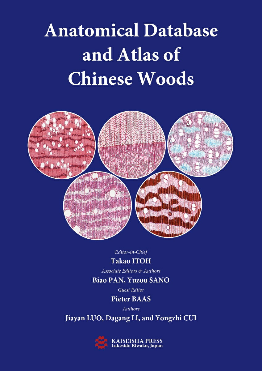 Anatomical Database and Atlas of Chinese Woods (Volume I-IV set)画像